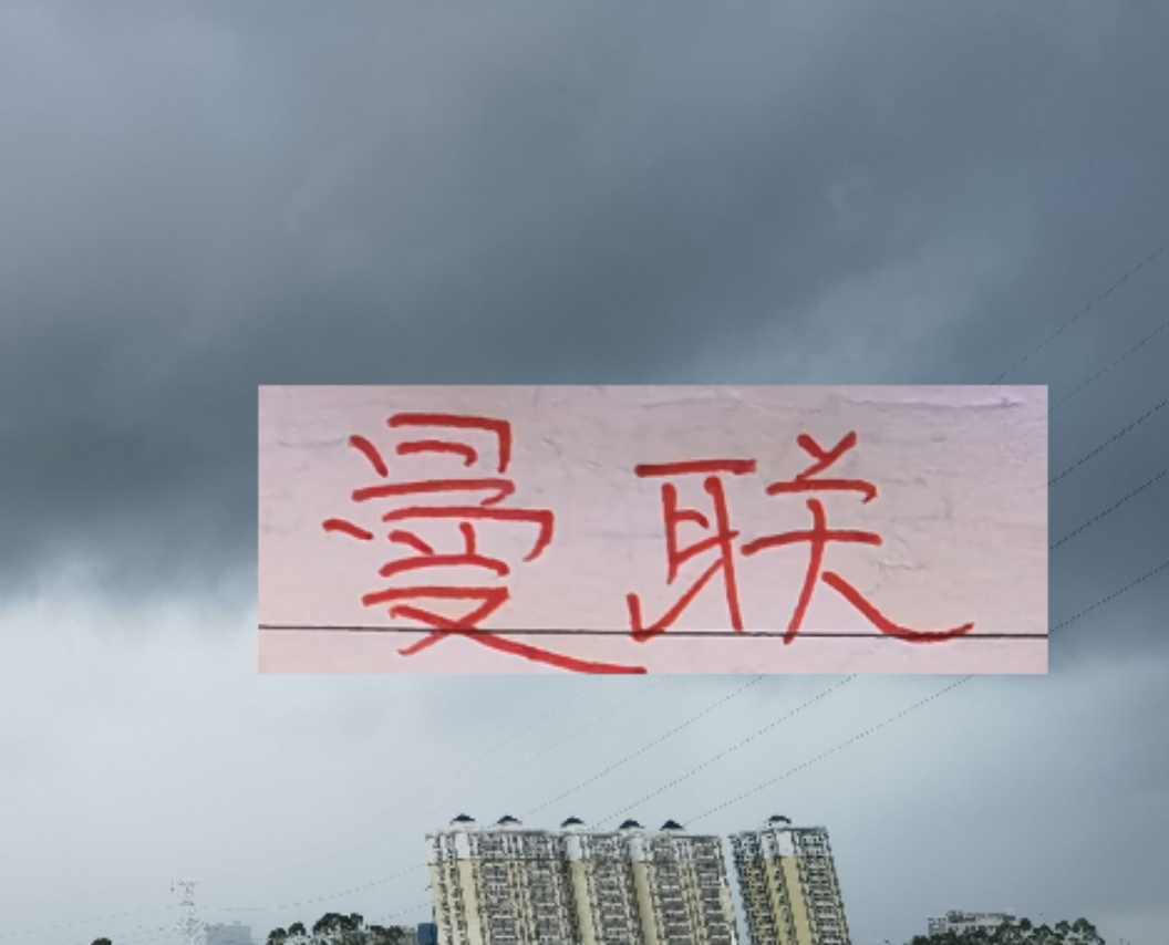 开云-辽宁外援比申花拉菲儿身价还高 曼联足总杯出局 这个DNA对了