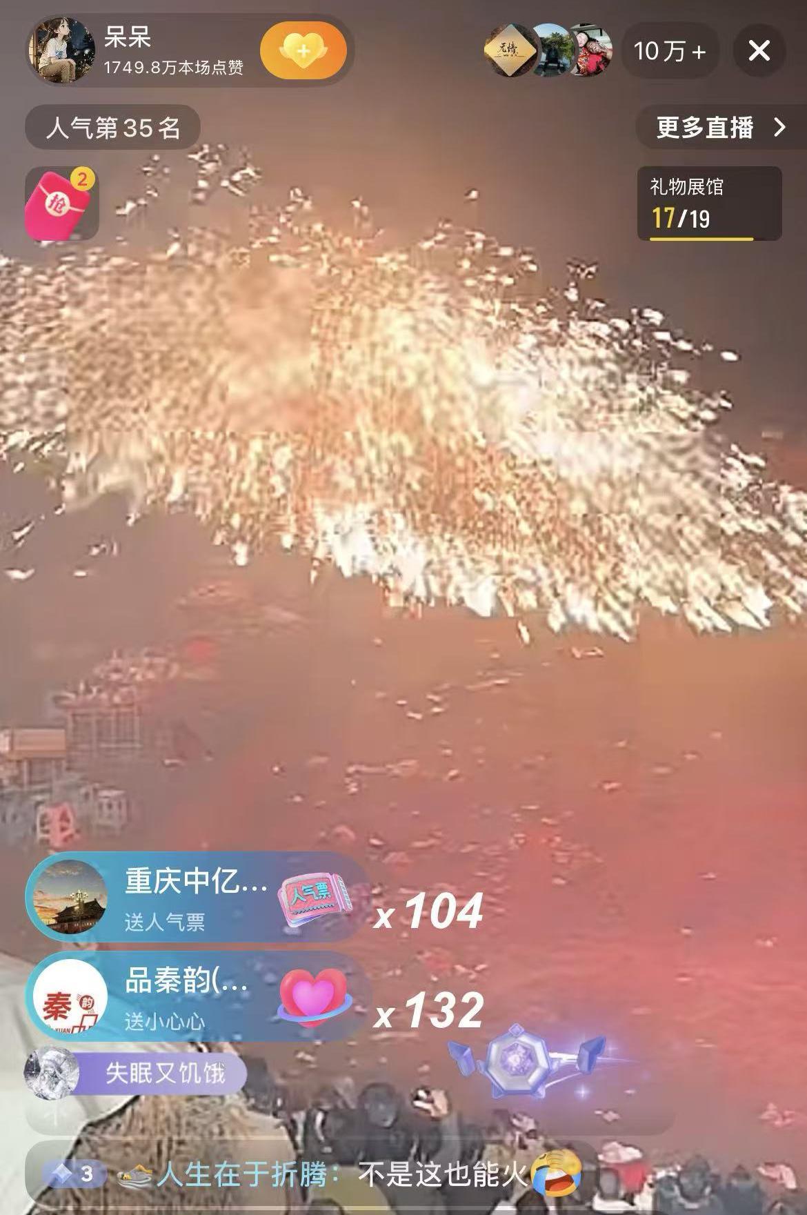 央视车被堵外面,人民日报下场,白衬衫守护,呆呆成为历史第一人