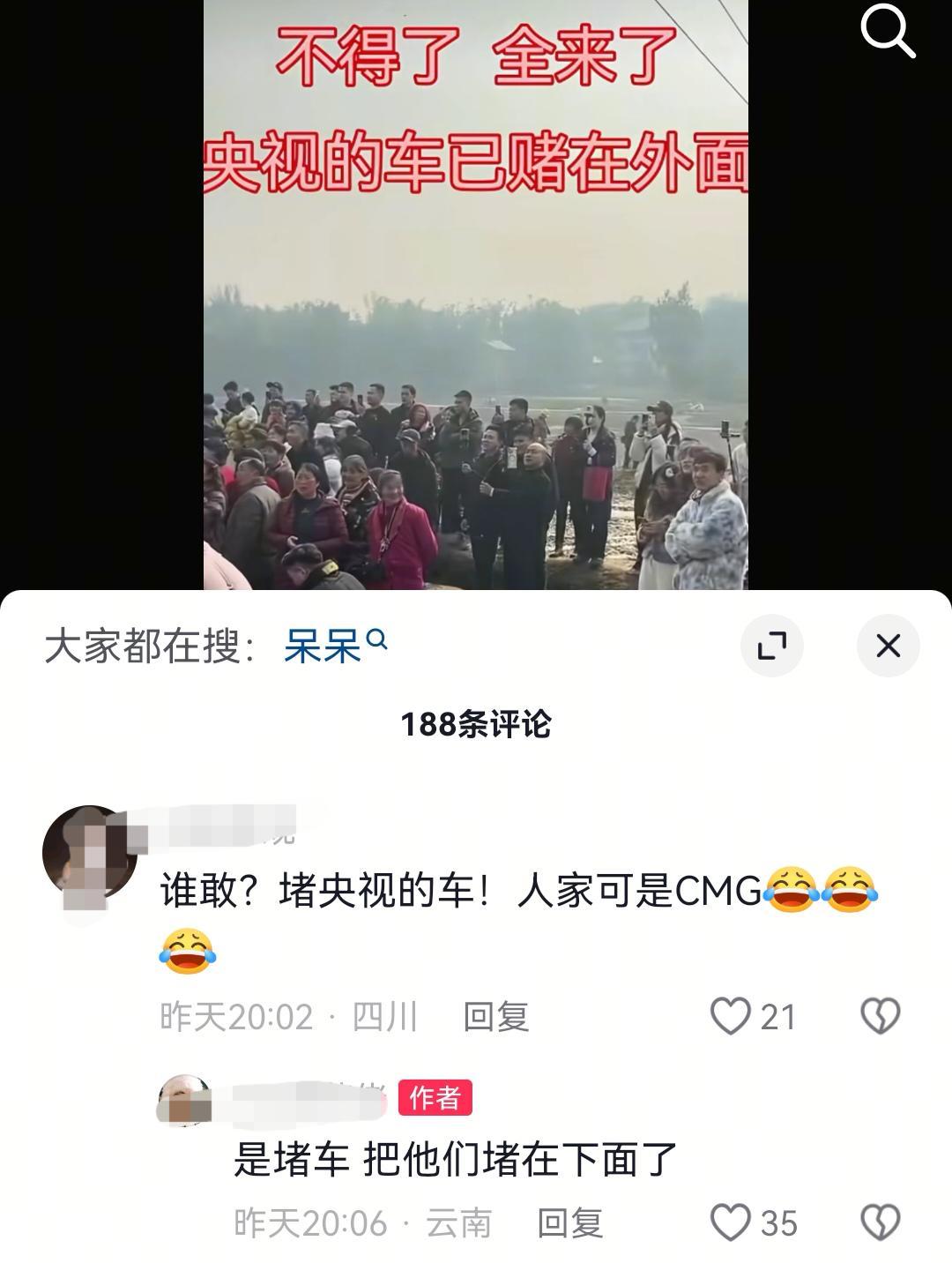 央视车被堵外面,人民日报下场,白衬衫守护,呆呆成为历史第一人