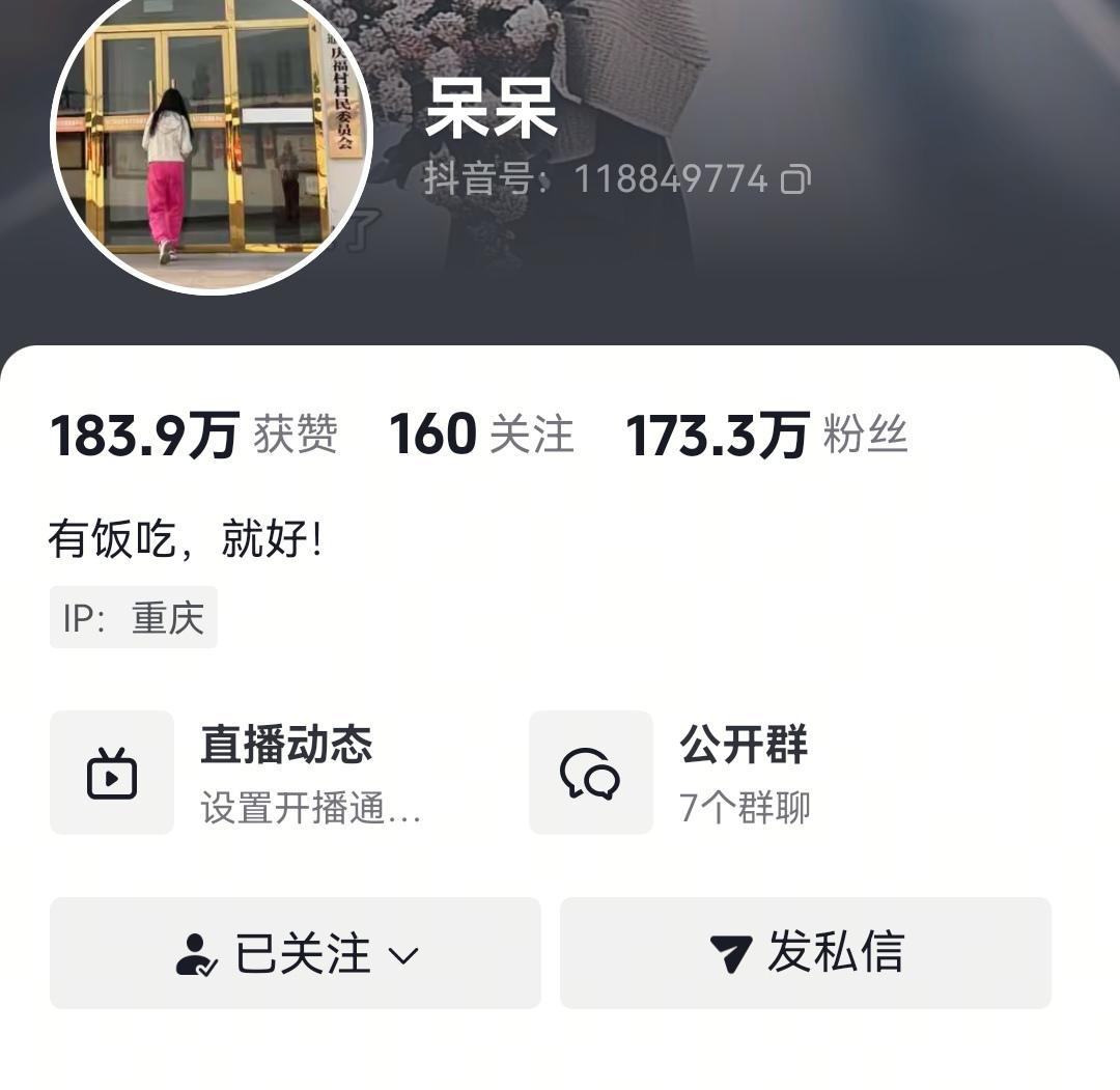 央视车被堵外面,人民日报下场,白衬衫守护,呆呆成为历史第一人